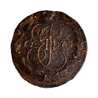 5 копеек 1773 года ЕМ (1)