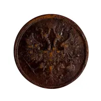 5-копеек-1863_1
