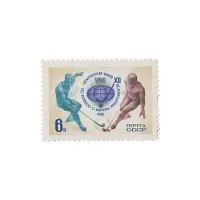Почтовая марка 1981 года, 6 копеек - Эмблема, хоккеисты