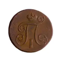 5Российская империя 2 копейки 1801 года ЕМ_1
