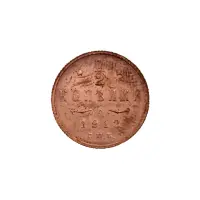 пол-копейки-1912-Н2-46