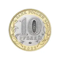 Россия 10 рублей 2022 года - Ивановская область_1