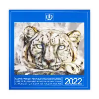 Казахстан набор регулярных монет 2022 года - Снежный барс_1