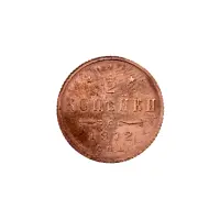 пол-копейки-1912-Н2-48