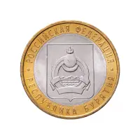 Россия 10 рублей 2011 года - Республика Бурятия