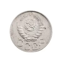 СССР - 20 копеек 1943 года за 320_1