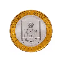 Россия 10 рублей 2005 года - Орловская область