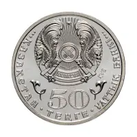 Казахстан 50 тенге 2015 год 20 лет Конституции Казахстана_1