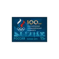 2011-СИМВОЛИЧЕСКИЙ-РИСУНОК-ИЗ-СЕРИИ-100-ЛЕТ-ОЛИМПИЙСКОМУ-КОМИТЕТУ-РОССИИ