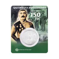 Казахстан 100 тенге 2021 год 150 лет со др Хаджимукана Мунайтпасова (в блистере)