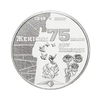 Казахстан 100 тенге 2020 год - 75 лет Победе в Великой Отечественной войне