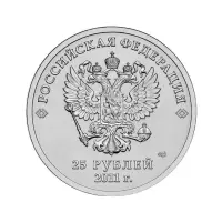 Россия 25 рублей 2011 года Зимние Олимпийские и Паралимпийские Игры, Сочи 2014 - Эмблема_1