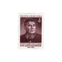 Шапошников