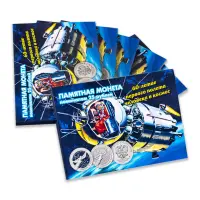 Альбом для памятной монеты 25 руб 2021 г 60-лет 1 полета человека в космос