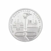 СССР 1 рубль 1980 год XXII летние Олимпийские Игры, Москва 1980 - Олимпийский факел