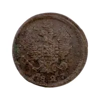 2-копейки-1827-за-380_1