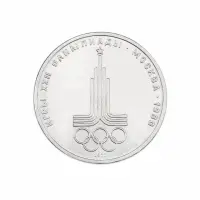 СССР 1 рубль 1977 год XXII летние Олимпийские Игры, Москва 1980 - Эмблема