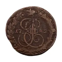Российская империя - 5 копеек 1782 года КМ