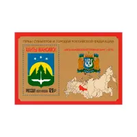 2022-Серия-«Гербы-субъектов-и-городов-Российской-Федерации».-ХМАО