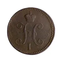 Российская империя 3 копейки серебром 1840 года СМ_1