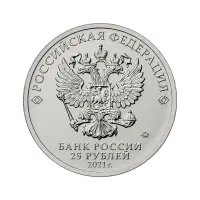 Россия 25 рублей 2021 года - 60-летие первого полета человека в космос_1