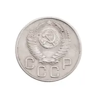 СССР - 20 копеек 1953 года за 130_1