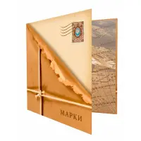 Альбом для хранения марок, без листов. Формат OPTIMA. Цвет - коричневый