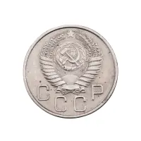 СССР - 20 копеек 1955 года за 140_1