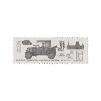 Почтовая марка 1981 года, 15 копеек - Такси
