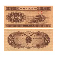 Китай - Банкнота 1 фэнь 1953 года