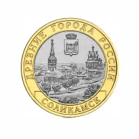 Россия 10 рублей 2011 года - Соликамск
