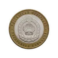 Россия 10 рублей 2009 года - Республика Калмыкия (ММД)