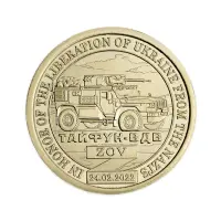 Силенд 10 долларов 2023 год - Тайфун - ВДВ