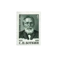 Боткин