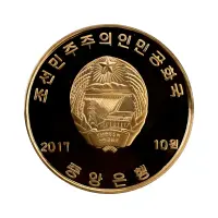 Северная Корея (КНДР) - Набор из 10 монет 10 вон 2017 года - Истор достсти Сев Кореи_13