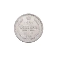 Российская империя - 15 копеек 1908 года СПБ ЭБ (Серебро 0.500) за 500