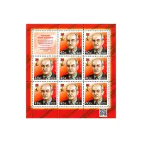 Художественный-лист-2020-год,-40-рубГерой-Советского-Союза-Г.А.-Вартанян