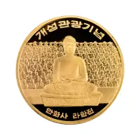 Северная Корея (КНДР) - Набор из 10 монет 10 вон 2017 года - Истор достсти Сев Кореи_4