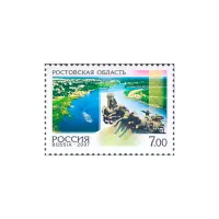 2007-РОСТОВСКАЯ-ОБЛАСТЬ-ИЗ-СЕРИИ-РОССИЯ,-РЕГИОНЫ