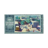 Почтовая марка 1980 года, 6 копеек - М.С. Сарьян (1880-1972). Старый Ереван (1928)