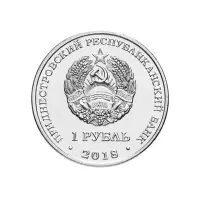 1Приднестровье-1-рубль-2018-года-Красная-книга-Приднестровья-Зеленый-дятел_1
