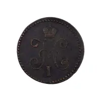 Российская империя - 1 копейка серебром 1844 года СМ (Диаметр 27мм) (1)_1