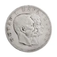 Сербия - 5 диннар 1904 года - 100 лет династии Карагеоргиевичей (Серебро 0.900)