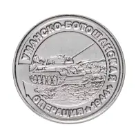 Приднестровье-25-рублей-2021-г-Уманско-Ботошанская-операция