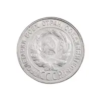 СССР - 20 копеек 1929 года (Серебро 0.500) за 410_1