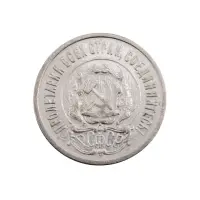 РСФСР - 20 копеек 1923 года (Серебро 0.500) за 200 (1)_1