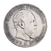 Российская империя - 1 рубль 1886 года СПБ АГ - Большая голова (Серебро 0.900)