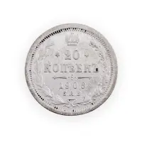 Российская империя - 20 копеек 1906 года СПБ ЭБ (Серебро 0.500) за 550
