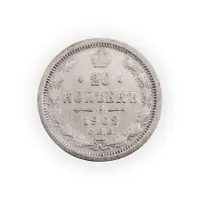 Российская империя - 20 копеек 1902 года СПБ АР (Серебро 0.500) за 1600