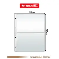 Лист GRAND для хранения бон (банкнот) на 2 ячейки (СТАНДАРТ)_1